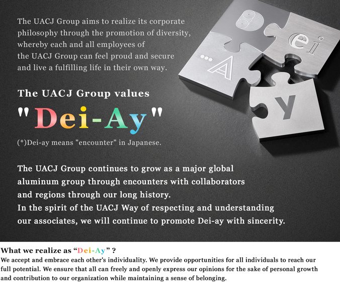UACJグループは「DE＆I」（デ・ア・イ）を大切にします。